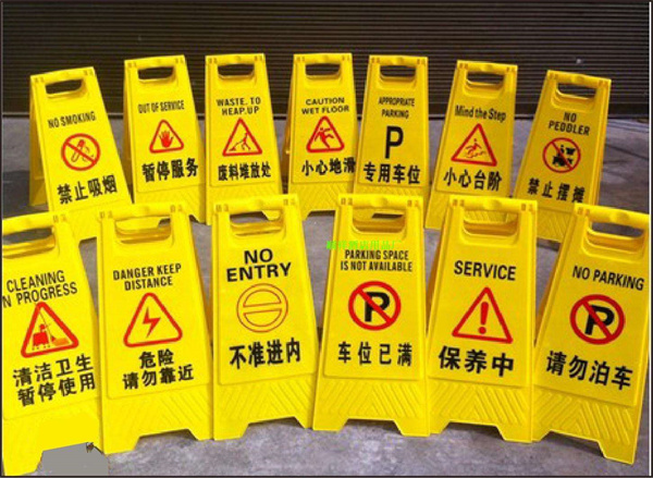 1645005839723511.jpg 警示牌