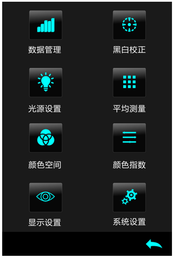 色差仪主菜单界面