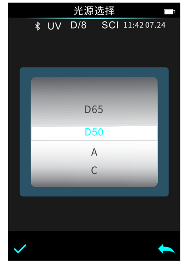 色差仪光源选择界面