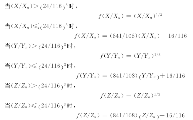 CIE1976色差公式(1)