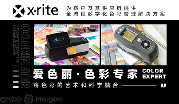 1.爱色丽Xrite:美国---进口色差仪十大品牌排行榜