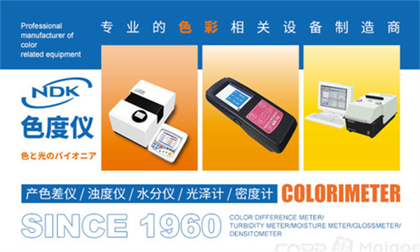7.电色工业NOK:日本--进口色差仪十大品牌排行榜