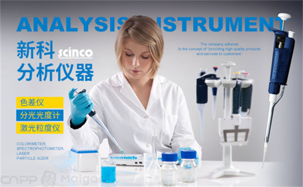 8.新科SCINCO:韩国---进口色差仪十大品牌排行榜