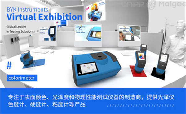 5.毕克BYK:德国---进口色差仪十大品牌排行榜