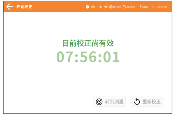 台式色差仪黑白校正