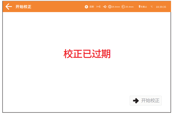 台式色差仪黑白校正2