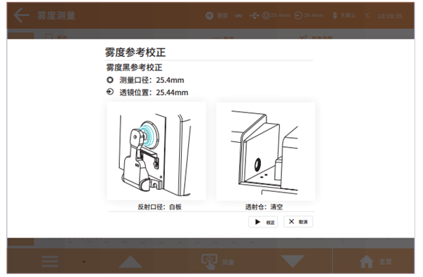 台式色差仪黑白校正9