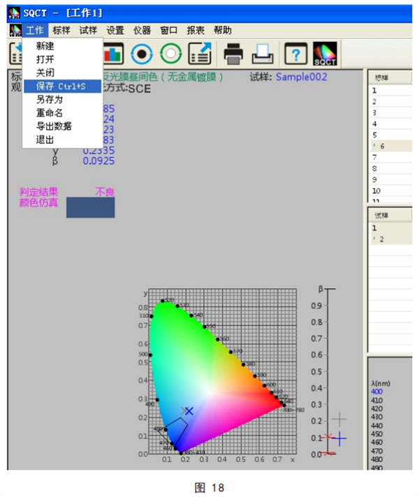 给路标专用色差仪的数据测试方法5