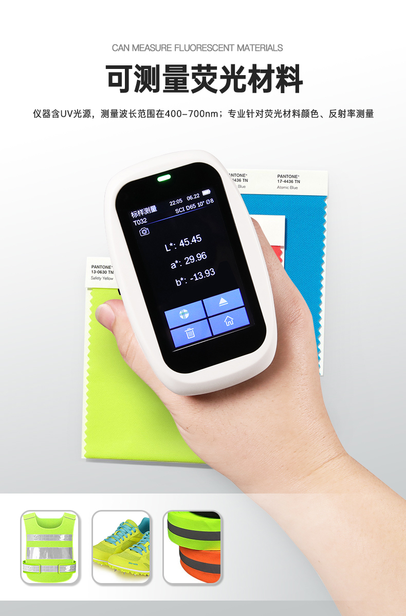 PS20XX系列胖妞分光色差仪_10