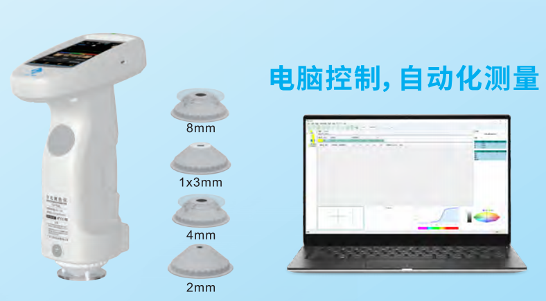 在线式分光测色仪——TS7708L