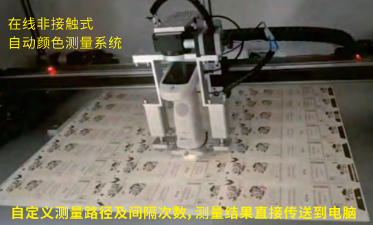 在线式分光测色仪——TS7708L-2