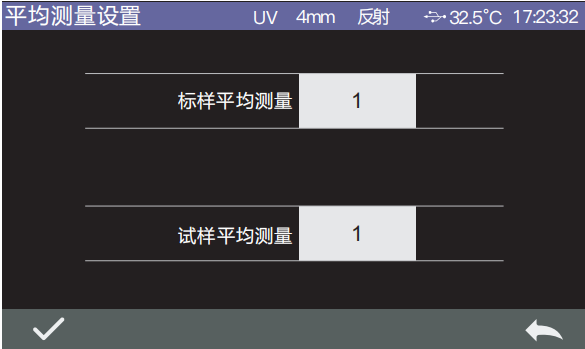 色差仪平均测量2