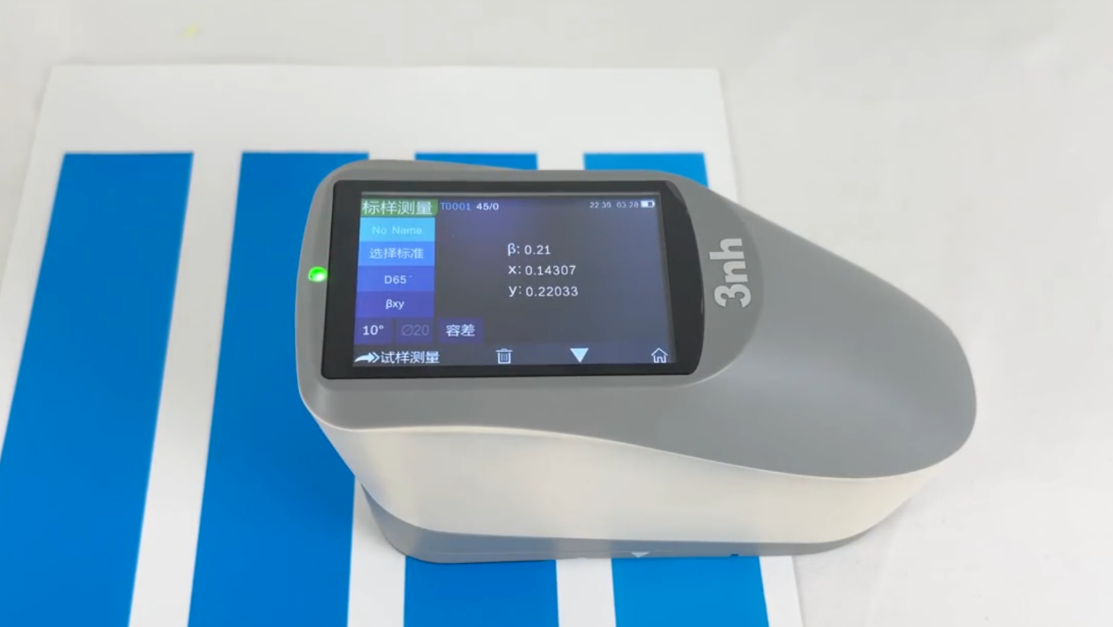 交通路标颜色测量4