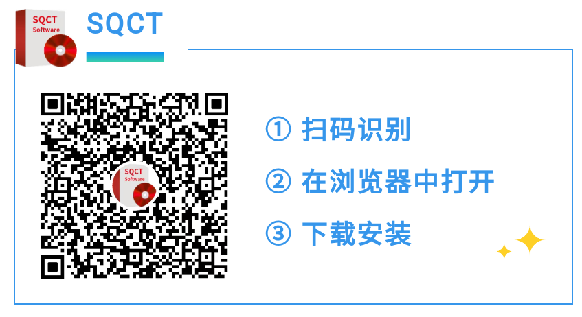 SQCT交通路标软件