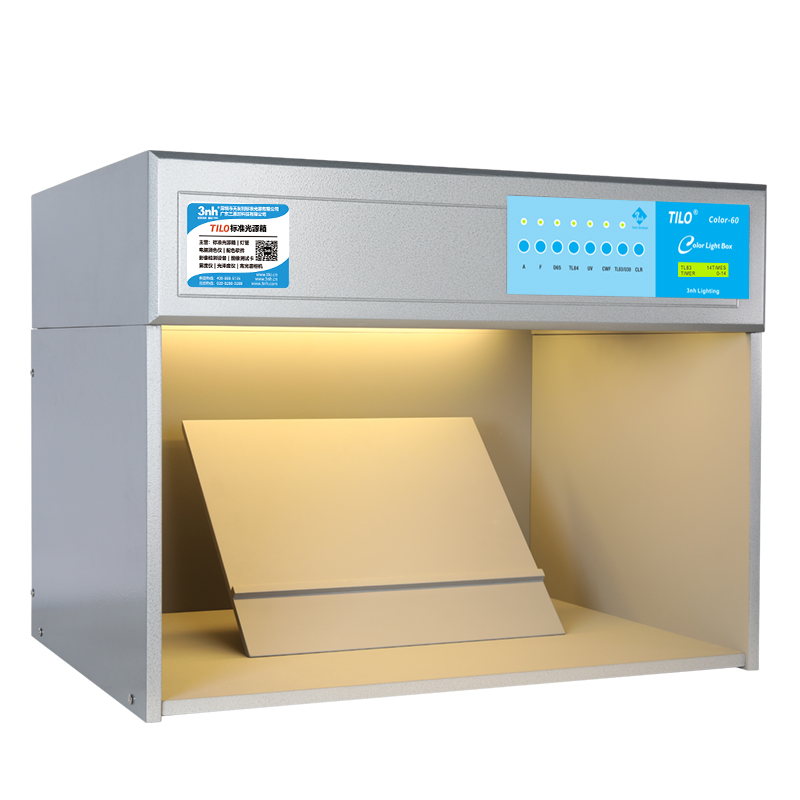 Color-60(2合1)八光源对色灯箱